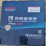 風(fēng)帆汽車(chē)電瓶12v鉛酸免維護蓄電池 上門(mén)安裝以舊換新 46B24L 日產(chǎn)軒逸騏達起亞K2現代瑞納 曬單實(shí)拍圖