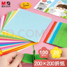 晨光(M&G)文具益智diy手工彩紙彩色折紙專(zhuān)用紙兒童剪紙畫(huà)畫(huà)紙千紙鶴紙飛機正方形200*200mm 20色/100頁(yè) 曬單實(shí)拍圖