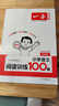 一本2026新版一本閱讀訓練100篇小學(xué)語(yǔ)文同步閱讀理解專(zhuān)項訓練書(shū)二三四五年級閱讀理解專(zhuān)項訓練人教版23456年級閱讀一百篇小學(xué)語(yǔ)文閱讀 4年級閱讀【語(yǔ)文】 正版 曬單實(shí)拍圖