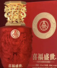 五糧液股份出品 喜福盛世 吉祥如意 濃香型白酒 52度500ml*2瓶 宴請禮品 曬單實(shí)拍圖