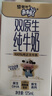蒙牛未來(lái)星雙原生DHA兒童高鈣純牛奶125ml×20盒 營(yíng)養早餐親和好吸收 曬單實(shí)拍圖