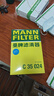 曼牌濾清器（MANNFILTER）空氣濾清器空氣濾芯C26074/C26102馬自達昂克賽拉CX-30/CX-50 2.0 曬單實(shí)拍圖