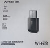 綠聯(lián)USB無(wú)線(xiàn)網(wǎng)卡WiFi6免驅AX900 雙頻5G臺式機專(zhuān)用WiFi接收器 內置天線(xiàn) 電腦筆記本網(wǎng)卡無(wú)線(xiàn)接收發(fā)射器 曬單實(shí)拍圖