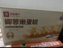 良品鋪子全麥椰香紅豆卷面包800g夾心手撕吐司面包整箱營(yíng)養早餐休閑零食 曬單實(shí)拍圖