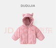 嘟嘟家寶寶棉襖兒童冬款連帽棉服童裝男童棉衣女童冬裝外套嬰兒厚款上衣 粉色 100 曬單實(shí)拍圖