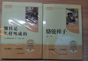駱駝祥子和鋼鐵是怎么樣煉成的 鋼鐵是怎樣煉成的七年級下冊人教版教材配套閱讀上冊 人民教育出版社教材配套閱讀 初中版名著(zhù)初一必讀課外書(shū)目初中生讀物課外閱讀書(shū)籍正版原著(zhù)完整版無(wú)刪西游記 朝花夕拾 七下-駱 曬單實(shí)拍圖