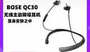 博士QuietControl30無(wú)線(xiàn)降噪藍牙耳機博士BOSS QC30消噪入耳掛脖耳麥 簡(jiǎn)裝自用98新 曬單實(shí)拍圖