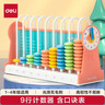 得力（deli）9行兒童計數器學(xué)習數學(xué)教具學(xué)生加減法計算架算術(shù)認知計數單位 啟蒙算盤(pán)文具益智玩具開(kāi)學(xué)禮物橙 曬單實(shí)拍圖