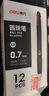 得力(deli)多功能4色圓珠筆 0.7mm子彈頭按動(dòng)筆原子筆中油筆 (黑紅藍綠) 5支/盒DL-33413 曬單實(shí)拍圖