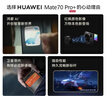 HUAWEI Mate 70 Pro+ 16GB+512GB金絲銀錦鴻蒙AI 高亮鈦玄武架構 紅楓原色影像華為鴻蒙智能手機 曬單實(shí)拍圖