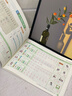 六品堂一年級同步練字帖下冊小學(xué)生語(yǔ)文教材同步人教版二類(lèi)字練字帖小學(xué)生專(zhuān)用樂(lè )寫(xiě)字 曬單實(shí)拍圖