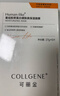 可麗金（COLLGENE）Human-like重組膠原蛋白健膚高保濕面膜 27g*5片新年禮物 曬單實(shí)拍圖