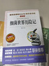 細菌世界歷險記/四年級下冊閱讀 快樂(lè )讀書(shū)吧 高士其科普童話(huà) 兒童文學(xué)名著(zhù)閱讀無(wú)障礙彩插版 曬單實(shí)拍圖