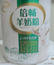 伊利倍暢羊奶粉 成人奶粉 營(yíng)養品 早餐 送禮送長(cháng)輩 無(wú)蔗糖 高鈣 700g 曬單實(shí)拍圖