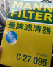 曼牌濾清器（MANNFILTER）空氣濾清器空氣濾芯C27009/C27096速騰寶來(lái)凌渡朗逸帕薩特途安高7 曬單實(shí)拍圖