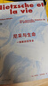 尼采與生命：一部新的哲學(xué)史（密涅瓦·思辨萬(wàn)象）當生命的“科學(xué)”融于哲學(xué)之思，在當下再度聆聽(tīng)尼采的啟示 曬單實(shí)拍圖