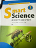 Smart Science:跟美國學(xué)生同步學(xué)科學(xué)（彩色英文版·套裝共8冊） 曬單實(shí)拍圖
