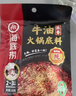 海底撈火鍋底料 濃香牛油火鍋底料150g 2~3人份麻辣味火鍋底料 曬單實(shí)拍圖