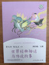 人教版快樂(lè )讀書(shū)吧四年級上下冊十萬(wàn)個(gè)為什么灰塵的旅行看看我們的地球人類(lèi)起源的演化過(guò)程中國神話(huà)傳說(shuō)世界經(jīng)典神話(huà)與傳說(shuō)故事希臘神話(huà)山海經(jīng)必讀課外書(shū)課外閱讀書(shū)籍書(shū)目人民教育出版社 【四年級上人教版】套裝2冊 曬單實(shí)拍圖