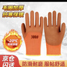 貿正 浸膠勞保手套10雙 毛圈加絨加厚橡膠皮半掛防寒保暖耐磨工地干活冷庫300#正品行貨 曬單實(shí)拍圖