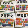 幼小銜接學(xué)前必備（全4冊）學(xué)前拼音數學(xué)語(yǔ)文識字入學(xué)準備綜合練習幼兒園大班學(xué)前班幼升小銜接練習冊 兒童年貨節送禮 曬單實(shí)拍圖