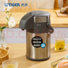 虎牌（TIGER） 不銹鋼保溫壺氣壓式家用熱水瓶一鍵上鎖設計 MAA-A30C 香檳金N 3L 曬單實(shí)拍圖