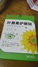葵花葉黃素護眼貼緩解去可搭眼部貼眼干澀視力模糊青少年近視疲勞產(chǎn)品 1盒裝護眼貼【30貼】 曬單實(shí)拍圖