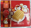 元朗黃油蛋卷300g餅干禮盒曲奇休閑特產(chǎn)零食品糕點(diǎn) 26年10月 曬單實(shí)拍圖