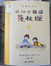 我和小姐姐克拉拉 注音版 (共8冊） 1我和小姐姐/小姐姐和我/爸爸媽媽和我們/托尼叔叔/小狗嗅嗅/小貓卡斯梅/鸚鵡皮卜/小馬巴迪 1.2.3 完全本經(jīng)典 曬單實(shí)拍圖