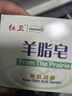 紅衛羊脂皂120g*5塊香皂沐浴洗臉洗澡二合一肥皂控油去黑頭手工潔面皂 曬單實(shí)拍圖