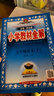 【新華正版】2026春小學(xué)教材全解一二三四五六年級上冊下冊語(yǔ)文數學(xué)英語(yǔ)科學(xué)人教版同步課本解讀析小學(xué)課堂筆記北師蘇教薛金星 語(yǔ)文【人教版】 五年級下冊【2026春】 曬單實(shí)拍圖