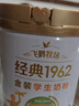 飛鶴1962金裝學(xué)生牛奶粉800g*6箱裝高鋅高蛋白維生素青少年奶粉新年禮 曬單實(shí)拍圖