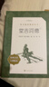 堂吉訶德上下2冊 塞萬(wàn)提斯 著(zhù) 楊絳譯正版 教材版語(yǔ)文 閱讀叢書(shū)  文學(xué)出版社 唐吉柯德坷德 曬單實(shí)拍圖