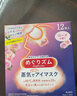 花王（KAO）【老爸抽檢】美舒律蒸汽眼罩美舒律熱敷貼12片薰衣草香護眼貼進(jìn)口 曬單實(shí)拍圖