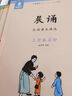 晨誦午讀暮省民國老課本系列精選全套30冊每日誦讀國文經(jīng)典葉圣陶大字注音版姚青鋒編張元濟豐子愷小學(xué)語(yǔ)文課本兒童國學(xué)啟蒙課外書(shū) 【共30冊】晨誦+午讀+暮省-民國課本系列 小學(xué)通用 曬單實(shí)拍圖
