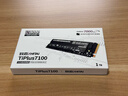 致態(tài)（ZhiTai）長(cháng)江存儲 1TB SSD固態(tài)硬盤(pán) NVMe M.2接口 TiPlus7100系列  曬單實(shí)拍圖