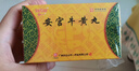 [白云山中一] 安宮牛黃丸3g*2丸/盒 曬單實(shí)拍圖