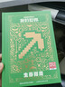 我的世界（戰斗、建筑、紅石、生存）（4冊）  曬單實(shí)拍圖