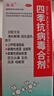 海天 四季抗病毒合劑口服液120ml 流感藥 感冒咳嗽 清熱解毒 消炎退燒藥 解熱鎮痛 抗病毒用藥 家庭常備藥 曬單實(shí)拍圖