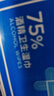 京東京造 75%酒精濕巾80片*3包 殺菌率99.9% 濕紙巾 衛生消毒濕巾紙 曬單實(shí)拍圖