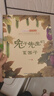 【多系列可選】中國獲獎名家繪本張秋生 陳伯吹童話(huà)小巴掌童話(huà)繪本故事書(shū)籍兔子先生的菜園子哭鼻子的灰小狼三只驕傲的小貓注音版3-6-8歲兒童睡前故事書(shū)適合一年級二年級必讀課外書(shū) 中國名家獲獎繪本系列【全8 曬單實(shí)拍圖