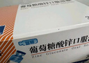 三精葡萄糖酸鋅口服溶液10ml*30支非葡萄糖酸鈣鋅溶液1-3-17歲兒童青少年成人中老年補鋅非鈣鐵鋅鈣片年貨送禮 曬單實(shí)拍圖