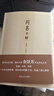 周易全解 金景芳呂紹剛含系辭傳周易全書(shū)原注釋白話(huà)本中國古典哲學(xué)書(shū)系易經(jīng)易傳國學(xué)大易經(jīng)全集吉林大學(xué)出版社易經(jīng)真的很容易書(shū)籍 周易全解 曬單實(shí)拍圖