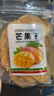 春江月芒果干500g大袋芒果干泰國風(fēng)味非無(wú)添加芒果干水果干批發(fā)獨立裝 【5A鮮芒果干】500g*2袋泰國風(fēng)味高性?xún)r(jià)比 曬單實(shí)拍圖