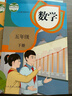 【新華書(shū)店正版】適用2025部編版小學(xué)五年級上冊下冊語(yǔ)文數學(xué)英語(yǔ)書(shū)人教版全套人民教育出版 教科書(shū)五年級上下冊課本小學(xué)5五年級教科書(shū) 【3本】天津專(zhuān)用人教版課本五年級下冊語(yǔ)數英 曬單實(shí)拍圖