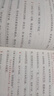【榮恒】2026新版初中教材伴學(xué)筆記七八九年級下冊語(yǔ)文數學(xué)英語(yǔ)物理人教北師版初一初二初三上下冊同步課本解讀課堂筆記書(shū) 七年級下 語(yǔ)文（人教版） 曬單實(shí)拍圖