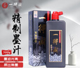 一得閣墨汁 精制墨汁文房四寶書(shū)法國畫(huà)初學(xué)者墨汁 創(chuàng  )作墨汁可裝裱500g熱門(mén)商品 曬單實(shí)拍圖