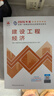 一建教材2026一級建造師2026教材單科 水利水電工程管理與實(shí)務(wù) 中國建筑工業(yè)出版社 曬單實(shí)拍圖