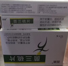 [國嘉] 茴三硫片25mg*12片/盒*5盒 曬單實(shí)拍圖