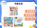 2026寒假書(shū)香樂(lè )讀二年級 小巴掌童話(huà)快樂(lè )的小籮筐 川少 一起長(cháng)大的玩具童心潤童年 浙少 可樂(lè )的二年級肚里有個(gè)孫悟空 四川少年兒童 2026寒假書(shū)香樂(lè )讀二年級3本套裝 曬單實(shí)拍圖